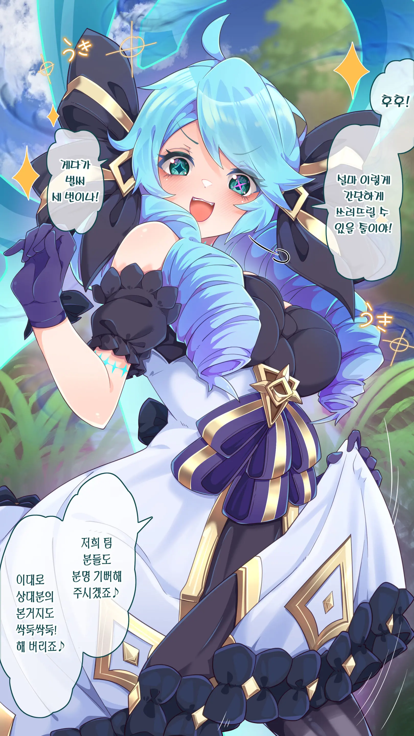 Gwen Sokuochi 2 Koma (League Of Legends) | 그웬 즉시 몰락 2컷